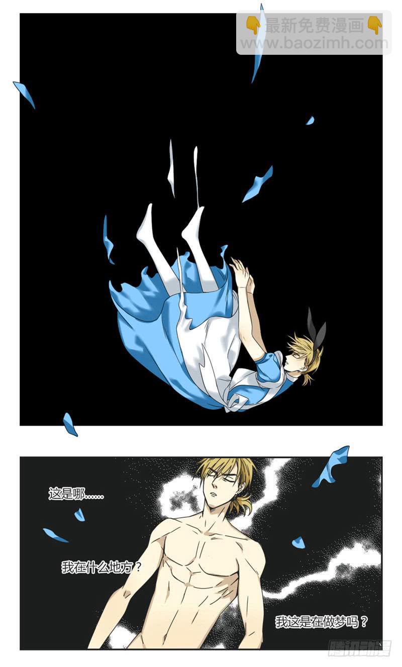 《身份转移》2 第19页