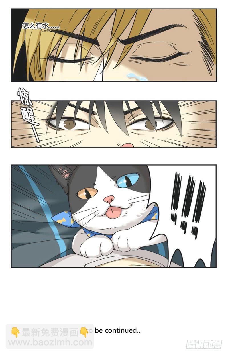 《身份转移》2 第20页