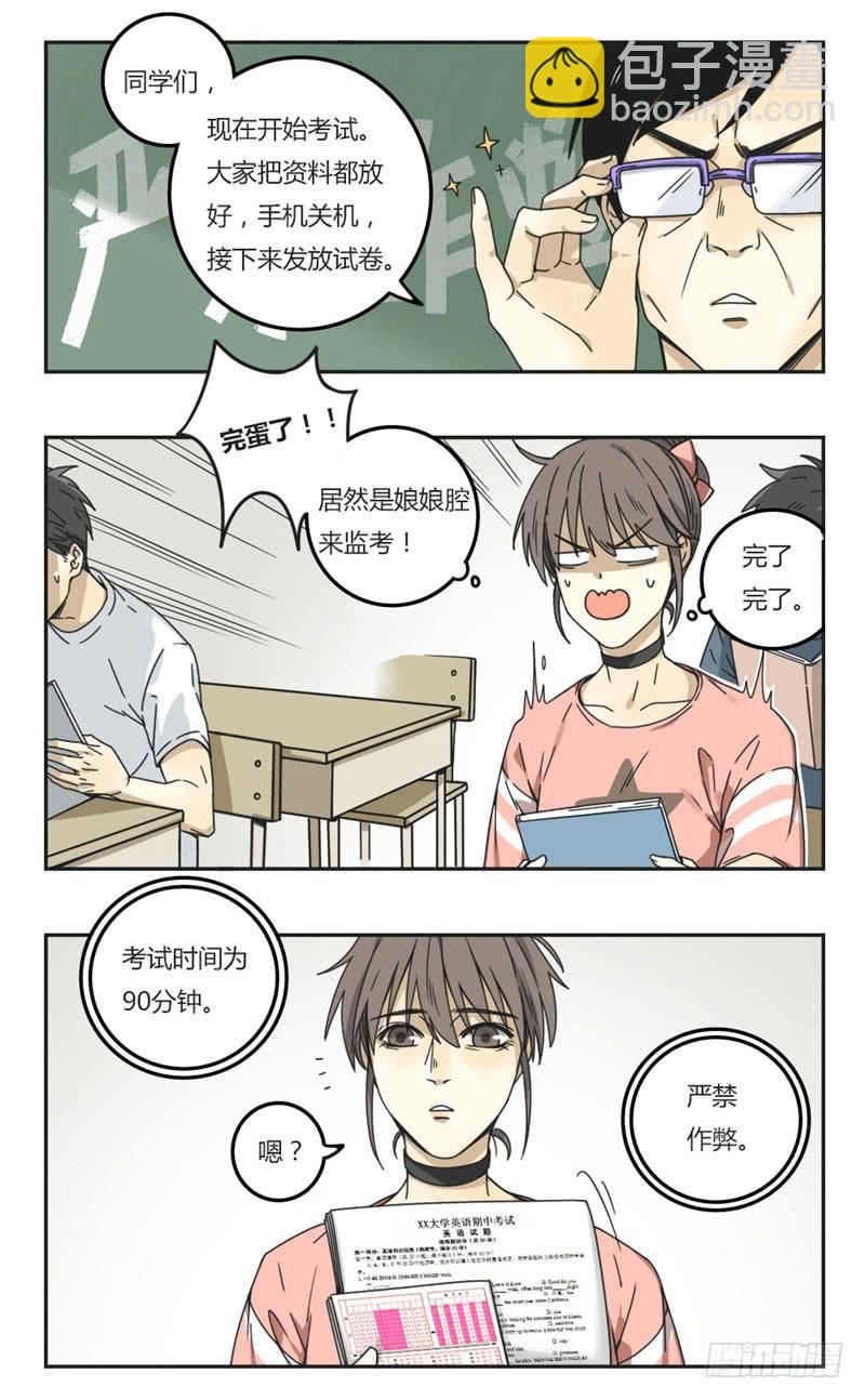 《身份转移》2 第2页
