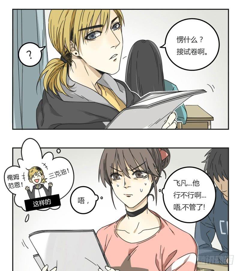 《身份转移》2 第3页