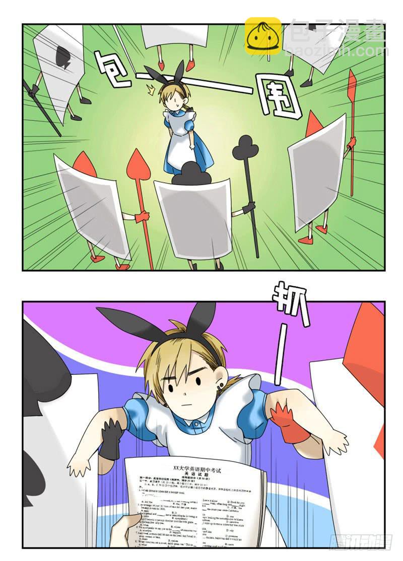 《身份转移》2 第7页