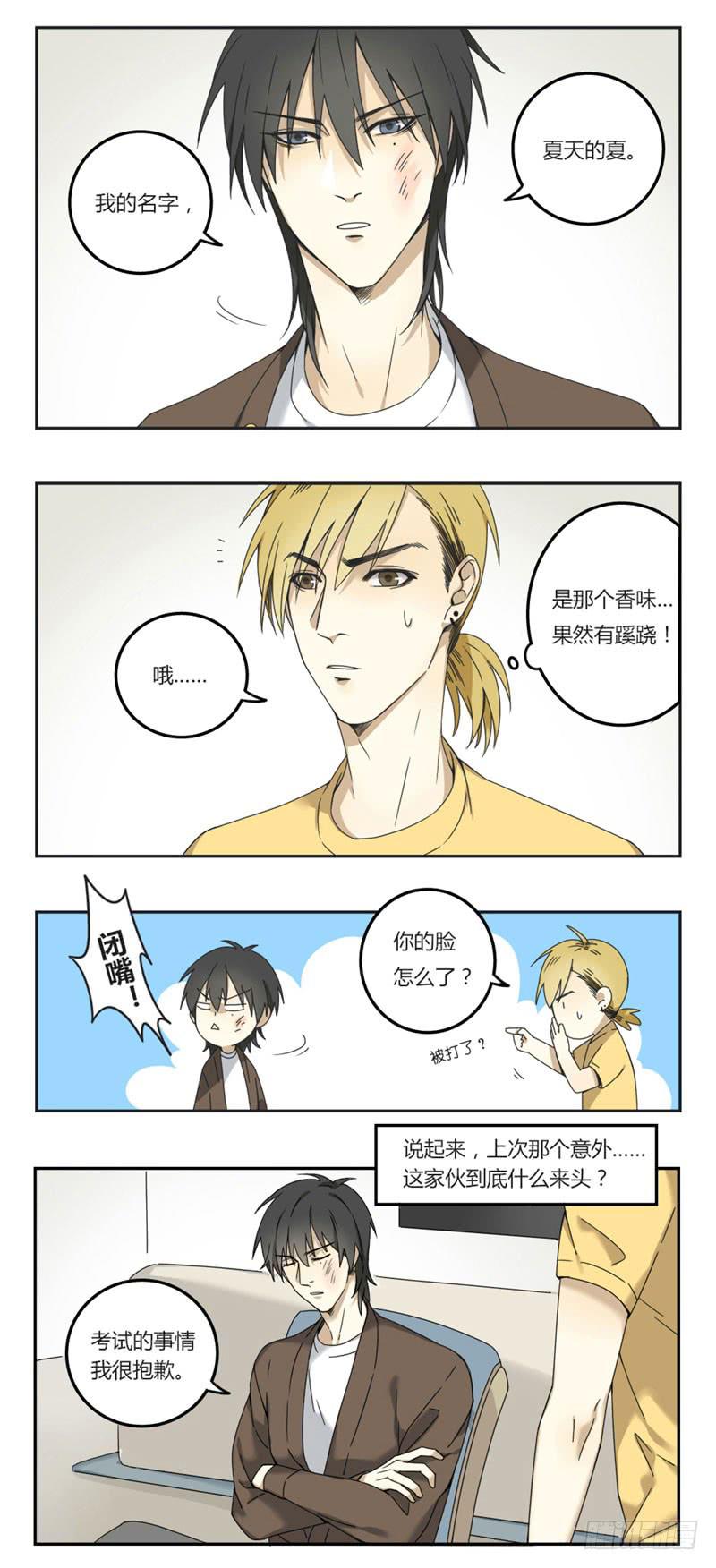 《身份转移》4 第10页
