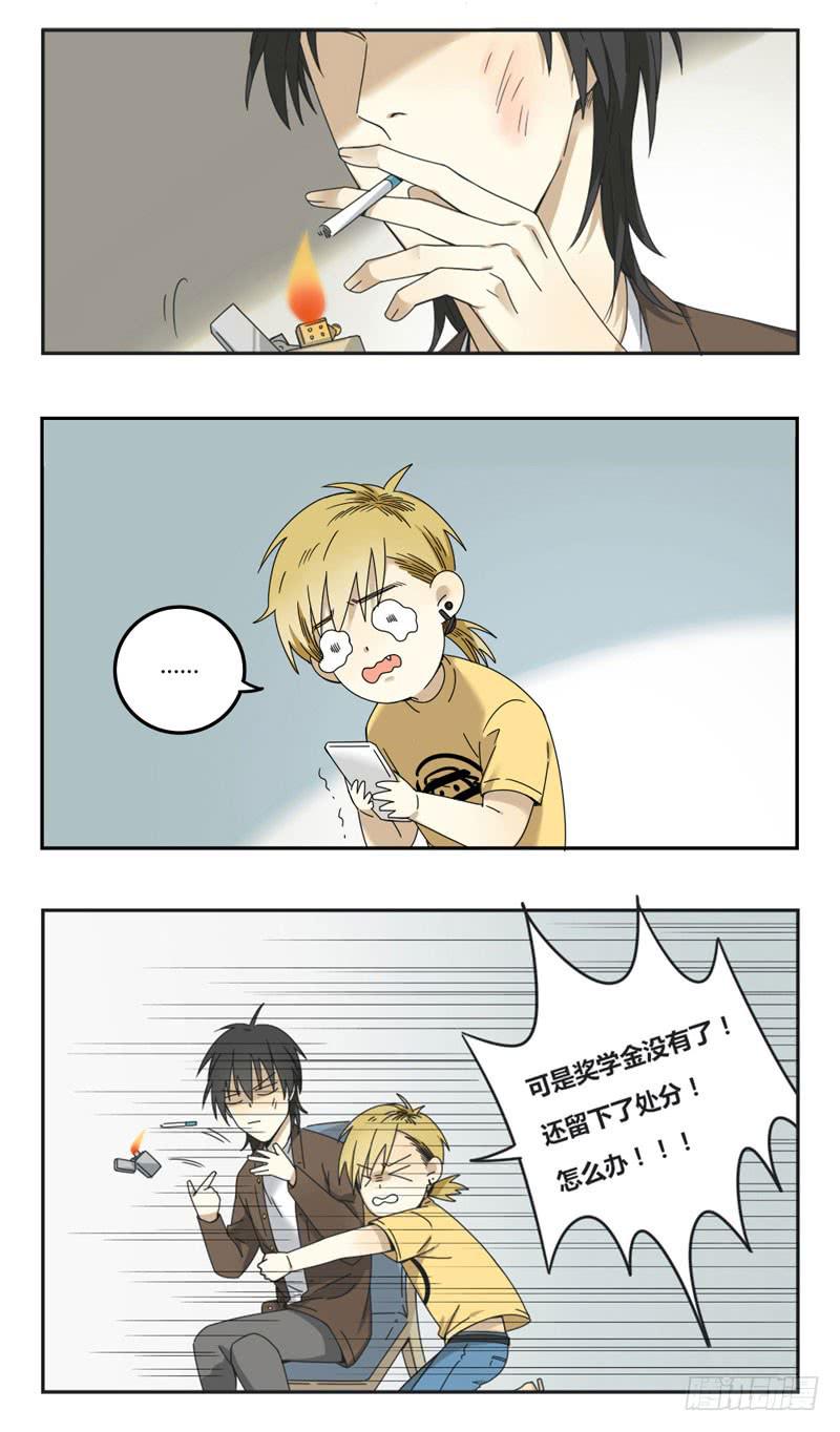 《身份转移》4 第12页
