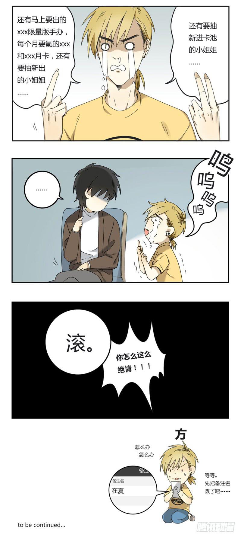 《身份转移》4 第14页