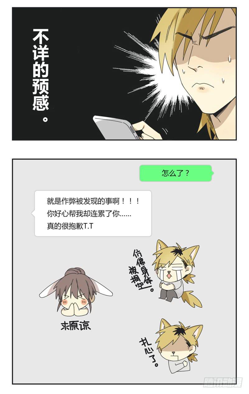 《身份转移》4 第4页