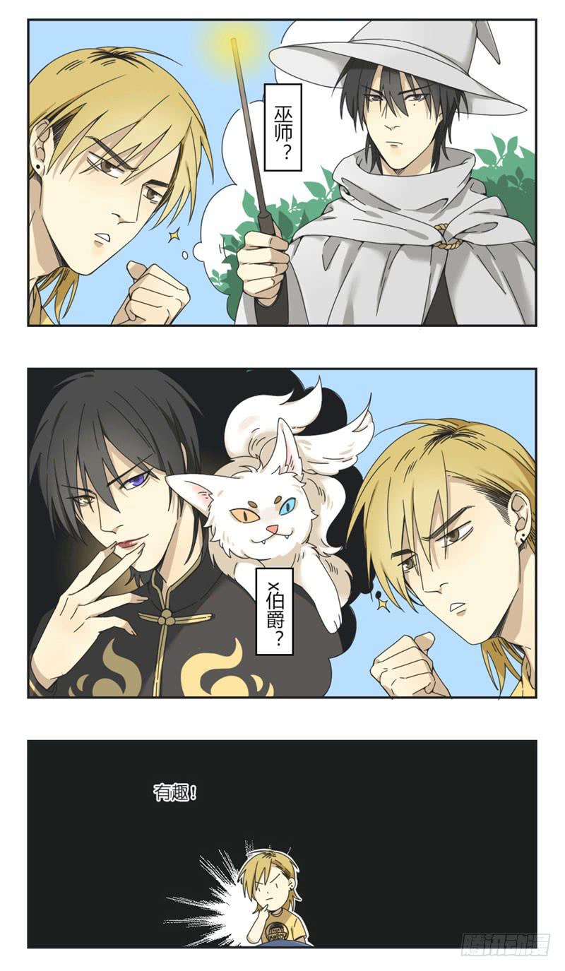 《身份转移》4 第6页