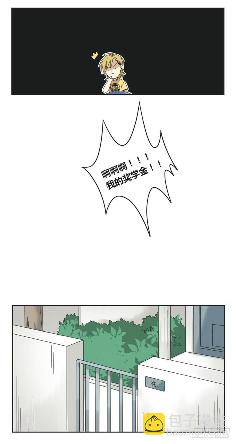 《身份转移》4 第7页