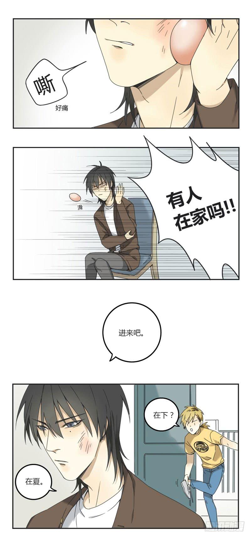《身份转移》4 第9页