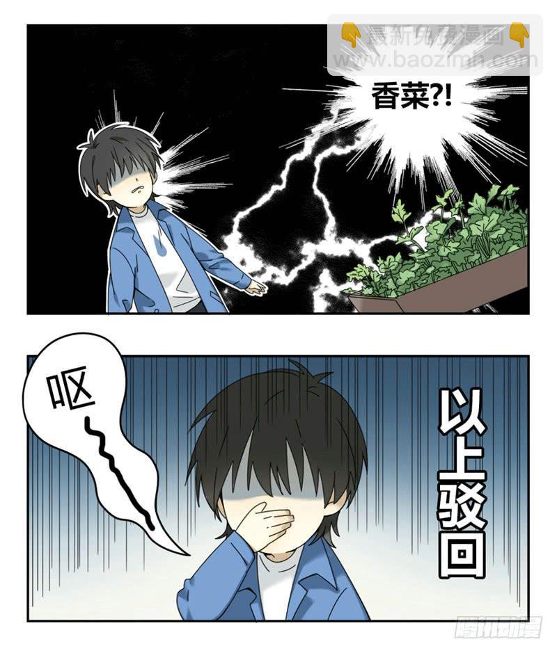 《身份转移》7（上） 第5页