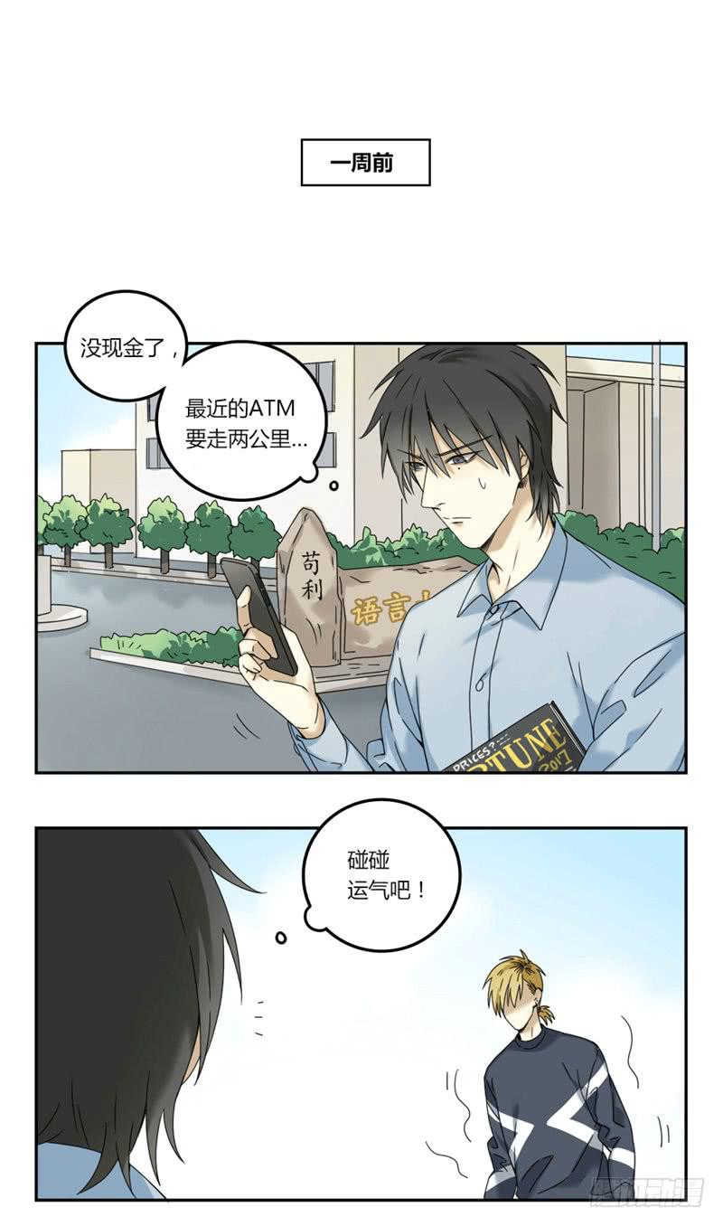 《身份转移》7（上） 第6页