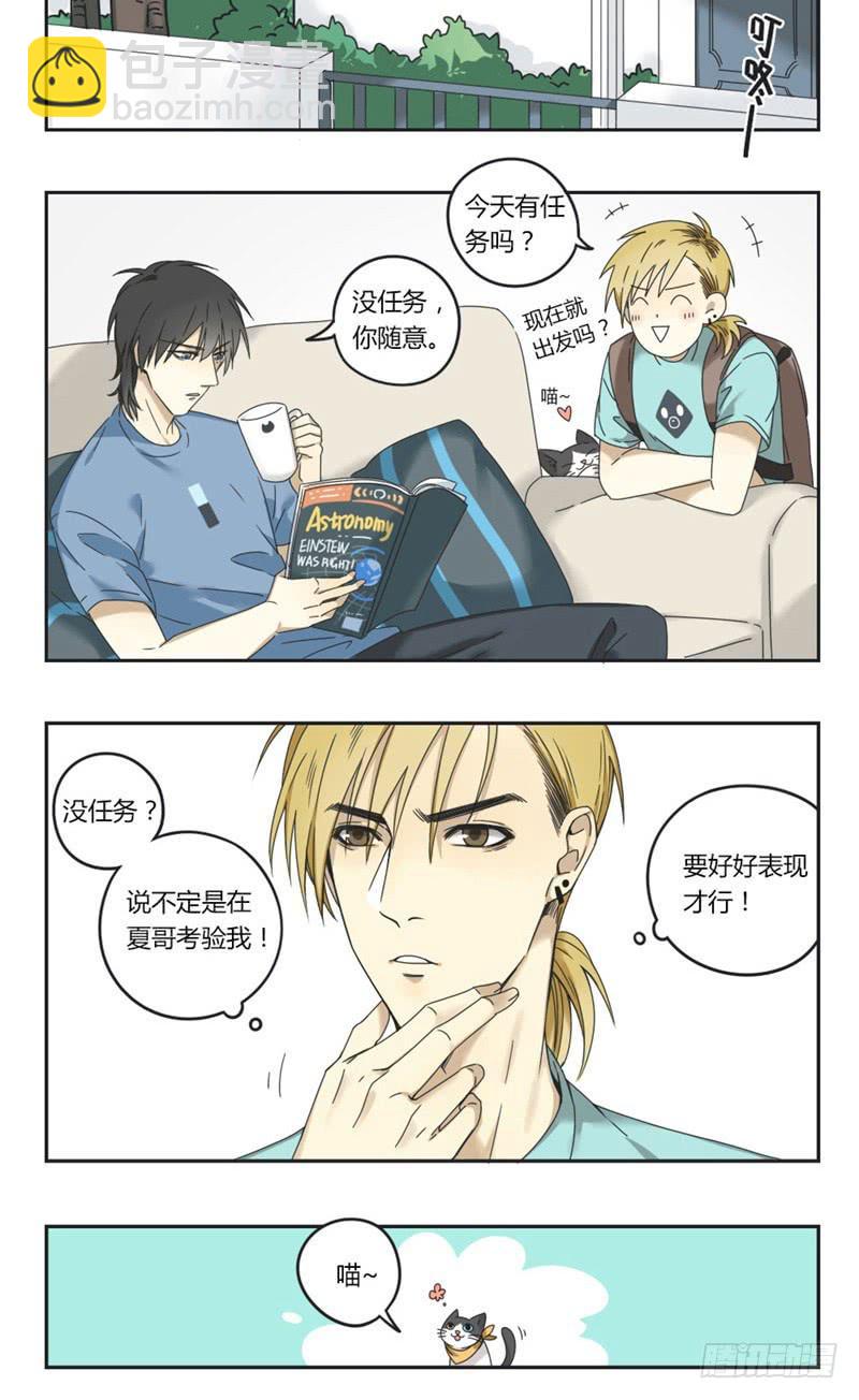 《身份转移》6 第2页