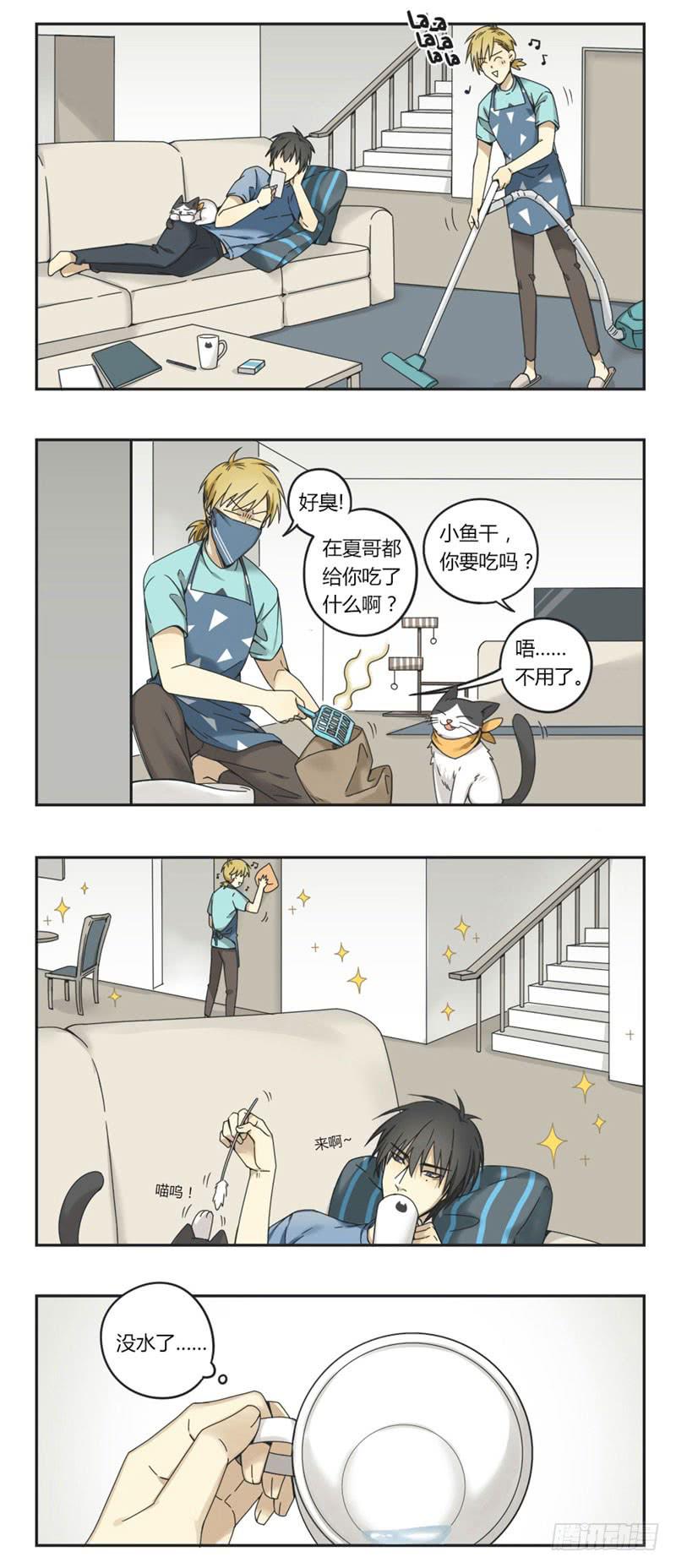 《身份转移》6 第3页