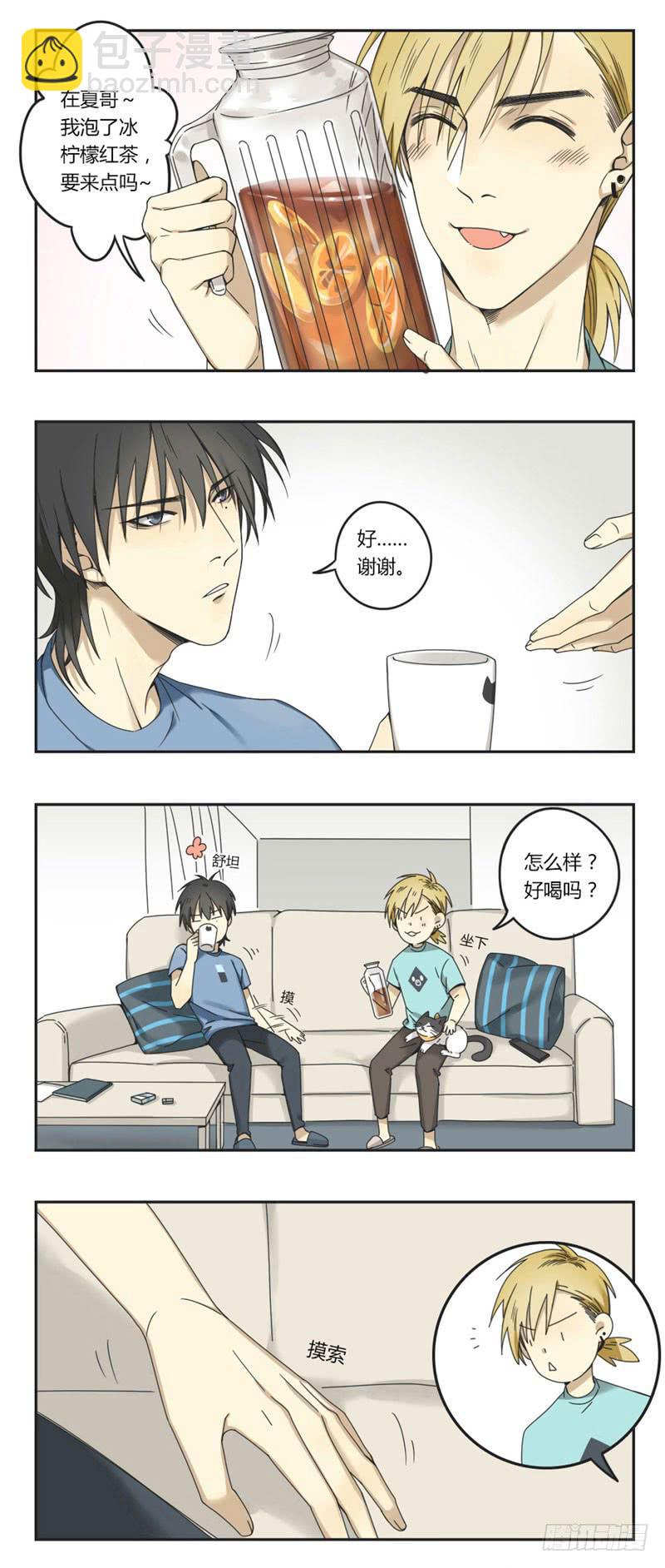 《身份转移》6 第4页