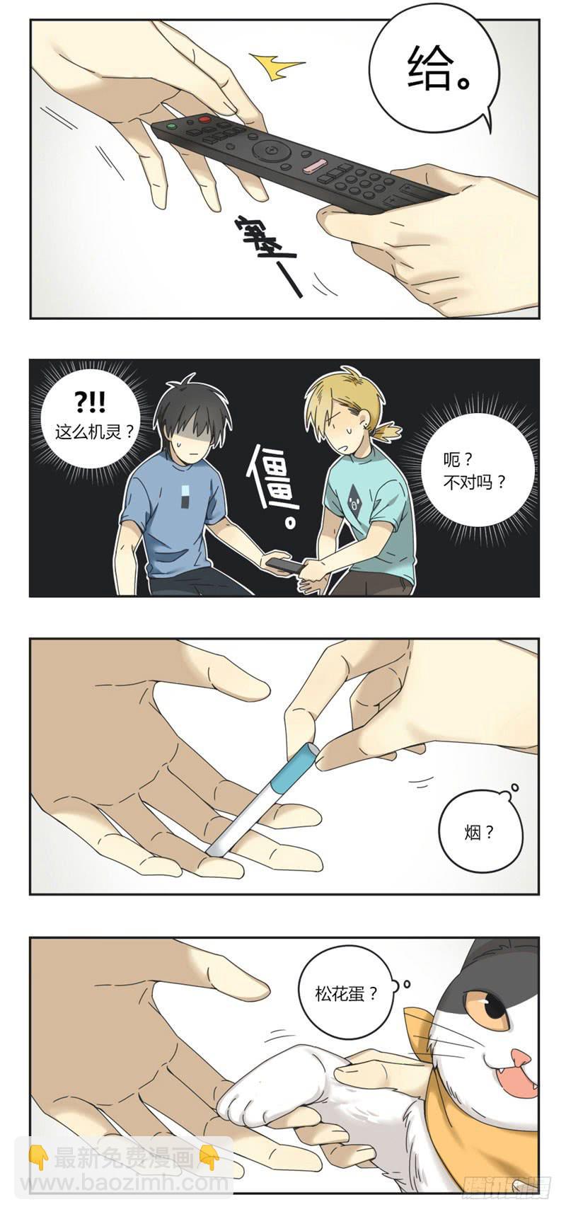 《身份转移》6 第5页