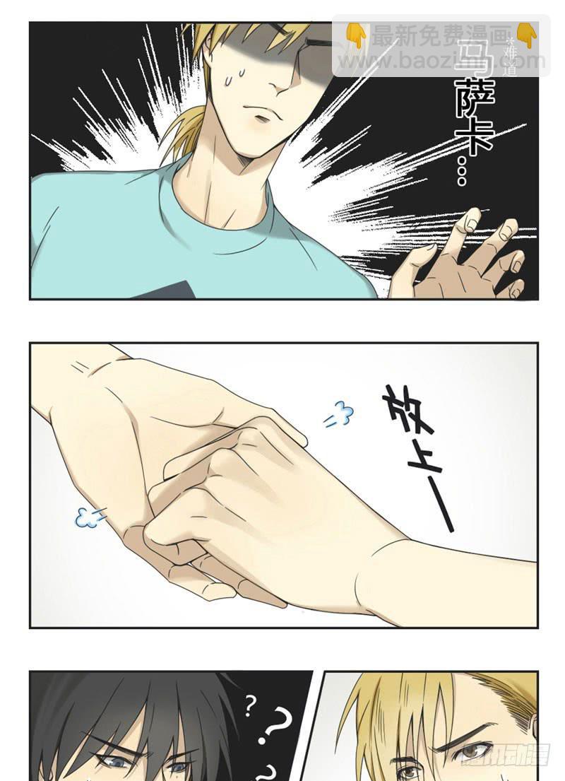 《身份转移》6 第6页