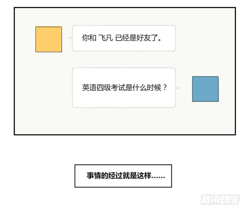 《身份转移》7（下） 第8页