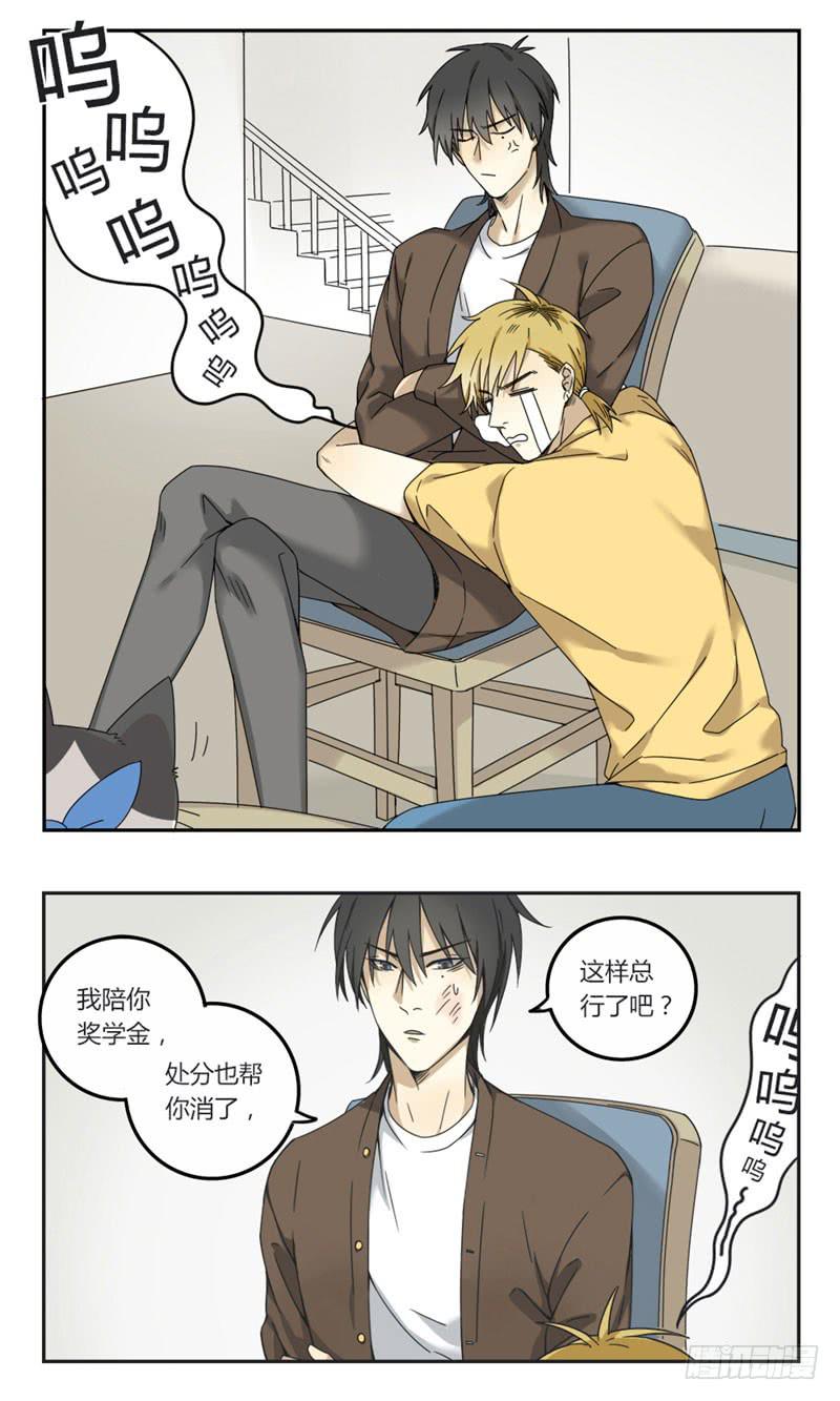 《身份转移》5 第2页