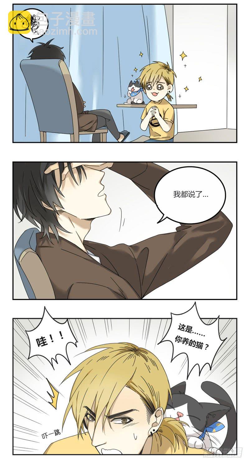 《身份转移》5 第6页