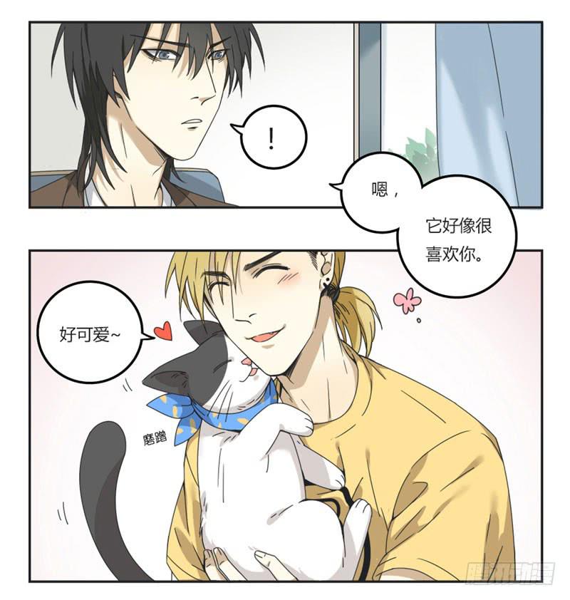 《身份转移》5 第7页