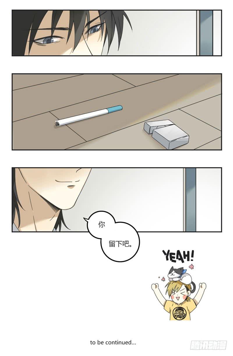 《身份转移》5 第8页