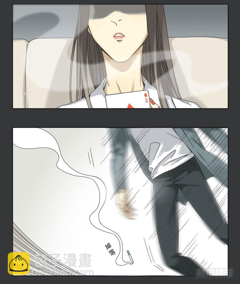《身份转移》10 第2页