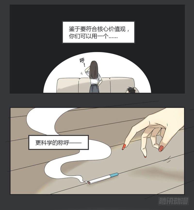 《身份转移》10 第4页