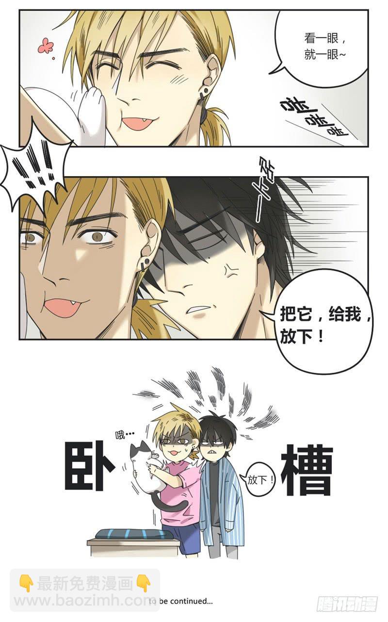 《身份转移》10 第9页