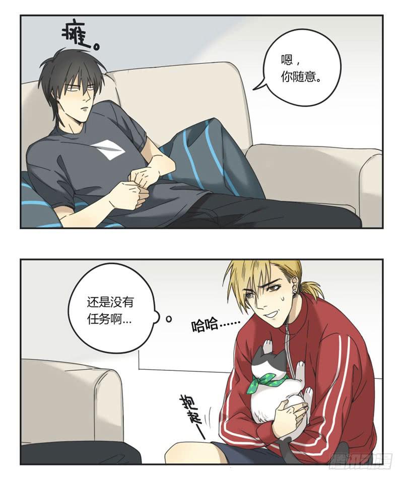 《身份转移》8 第2页
