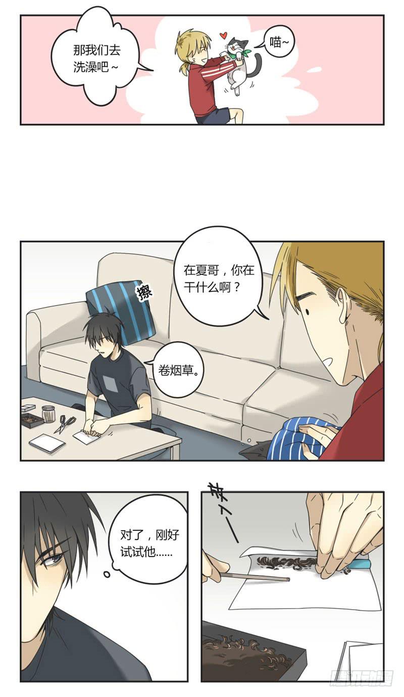 《身份转移》8 第3页