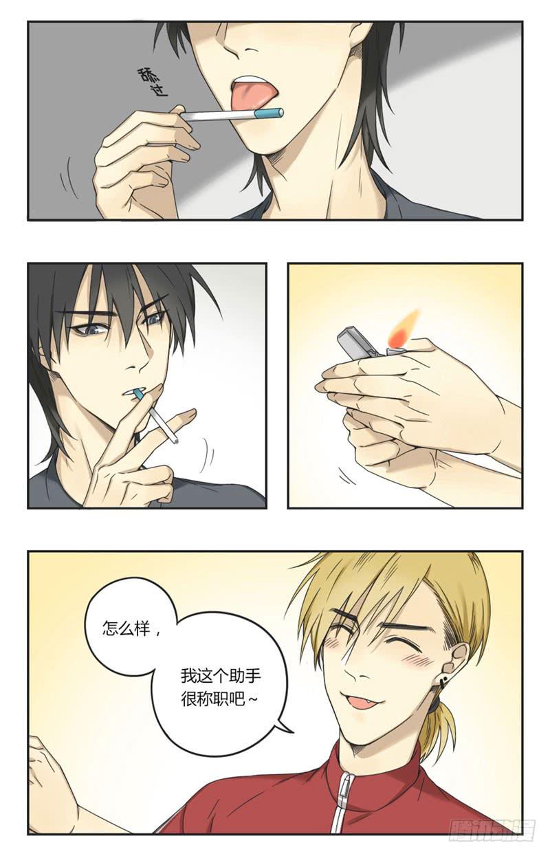 《身份转移》8 第4页