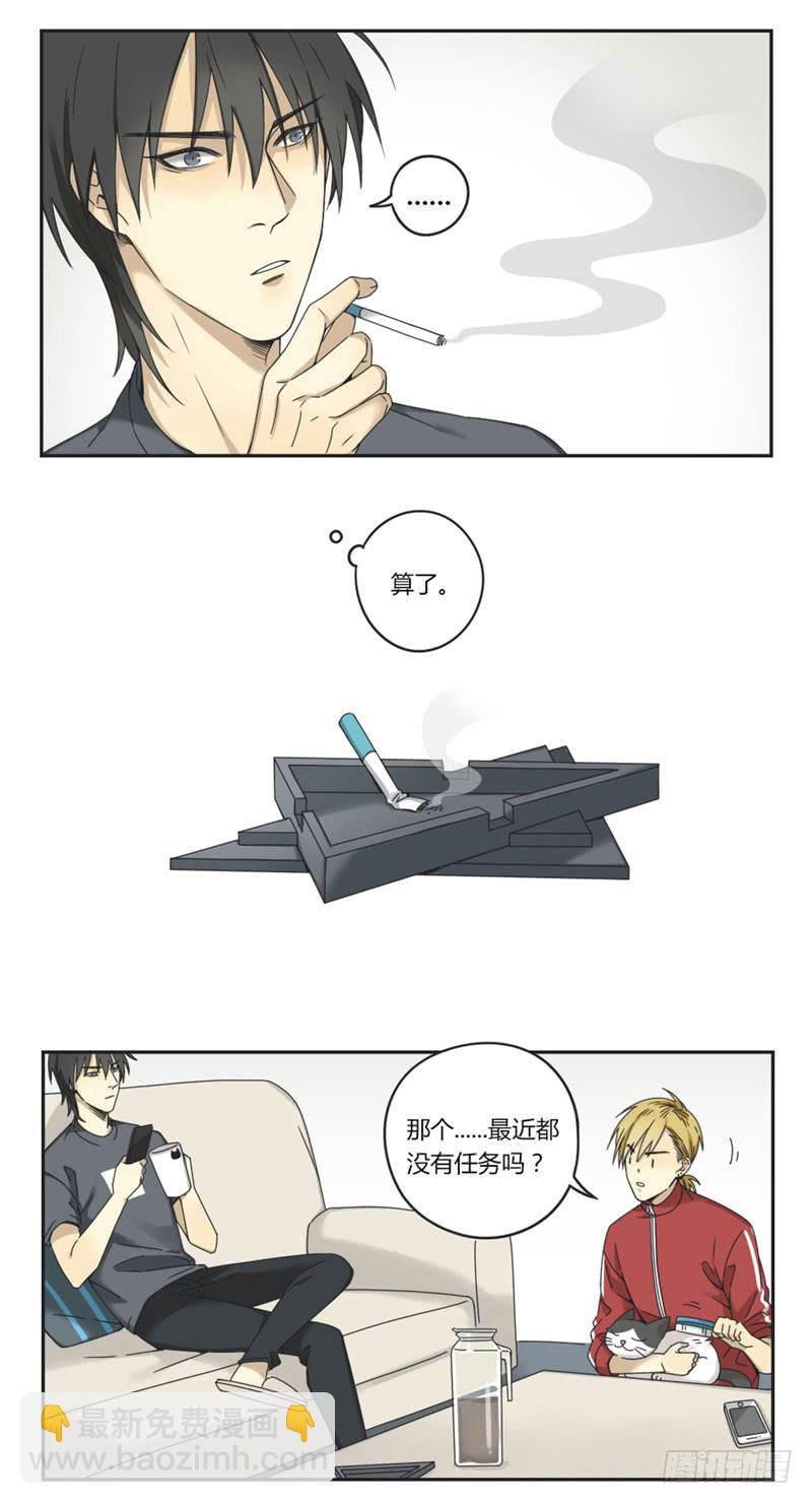 《身份转移》8 第5页