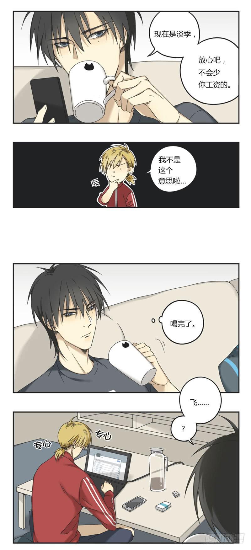《身份转移》8 第6页