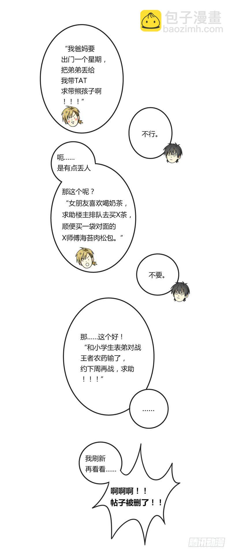 《身份转移》9 第2页