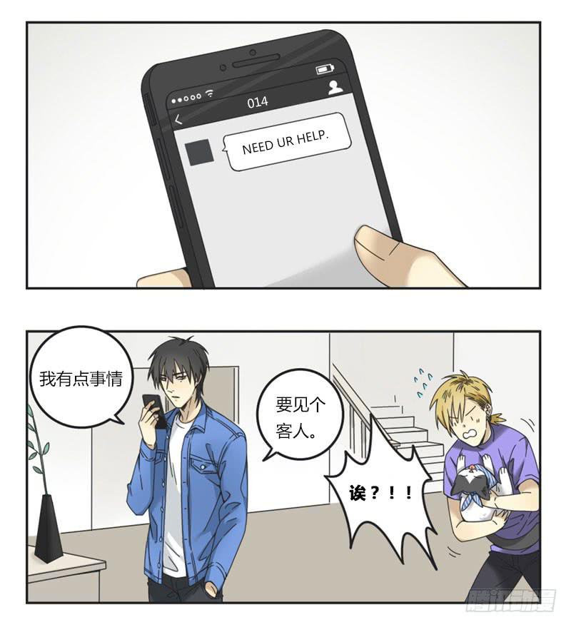 《身份转移》9 第5页