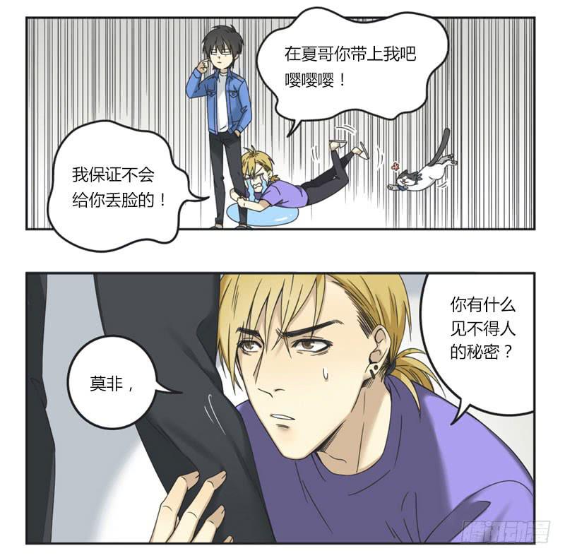 《身份转移》9 第7页