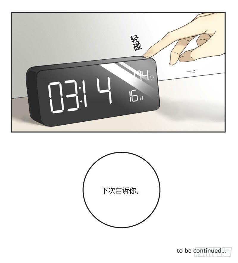 《身份转移》9 第8页