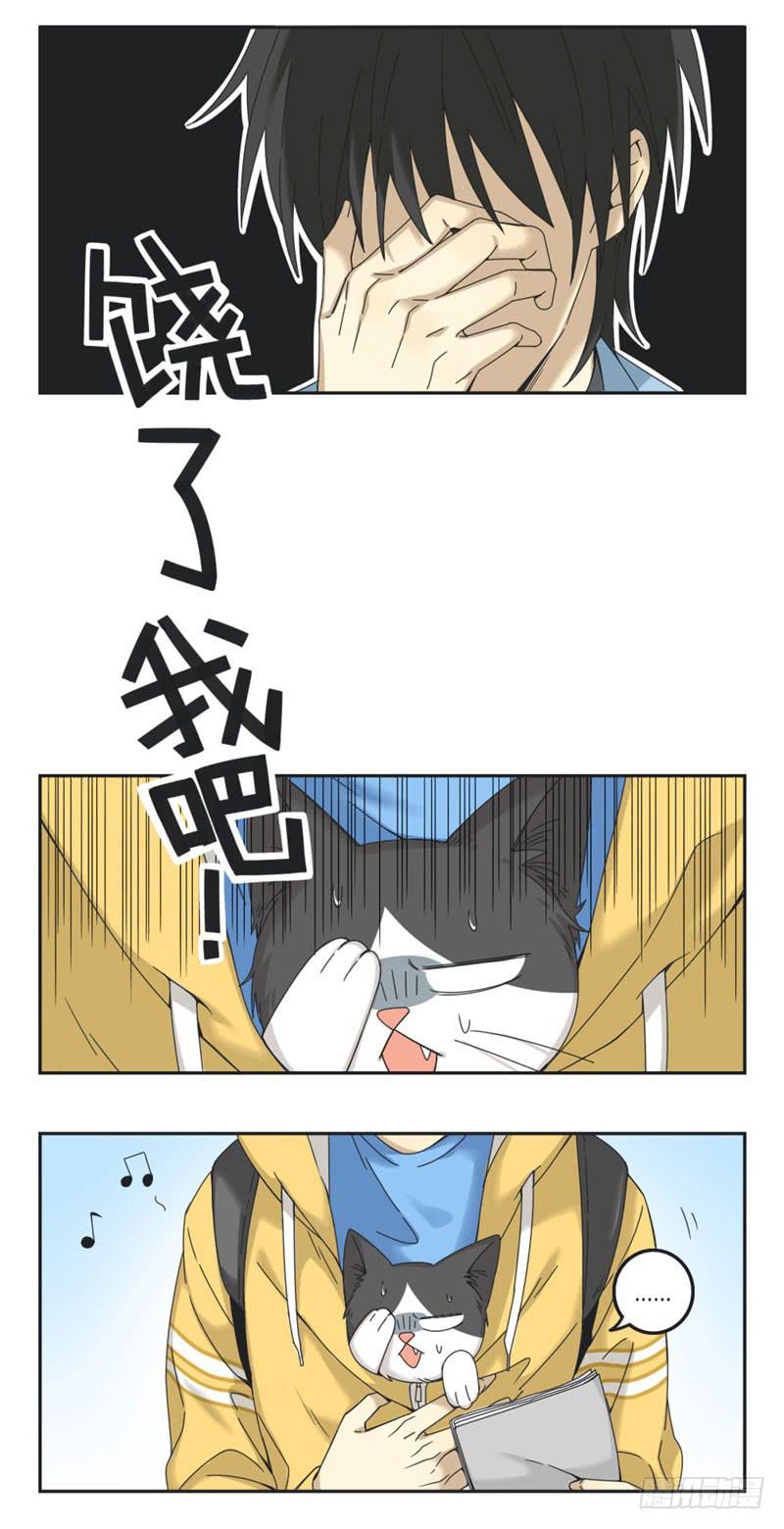 《身份转移》11 第2页