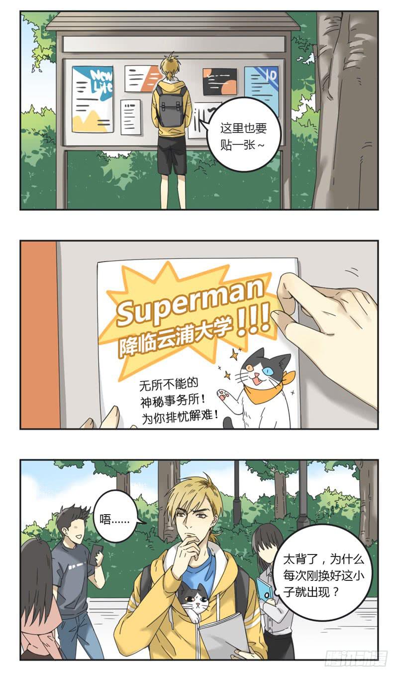 《身份转移》11 第3页