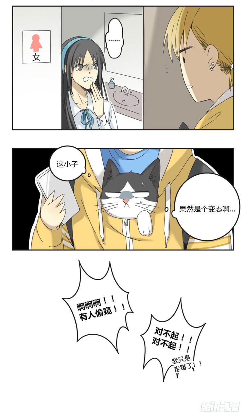《身份转移》11 第9页