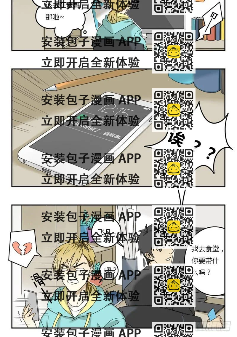《身份转移》13 第2页