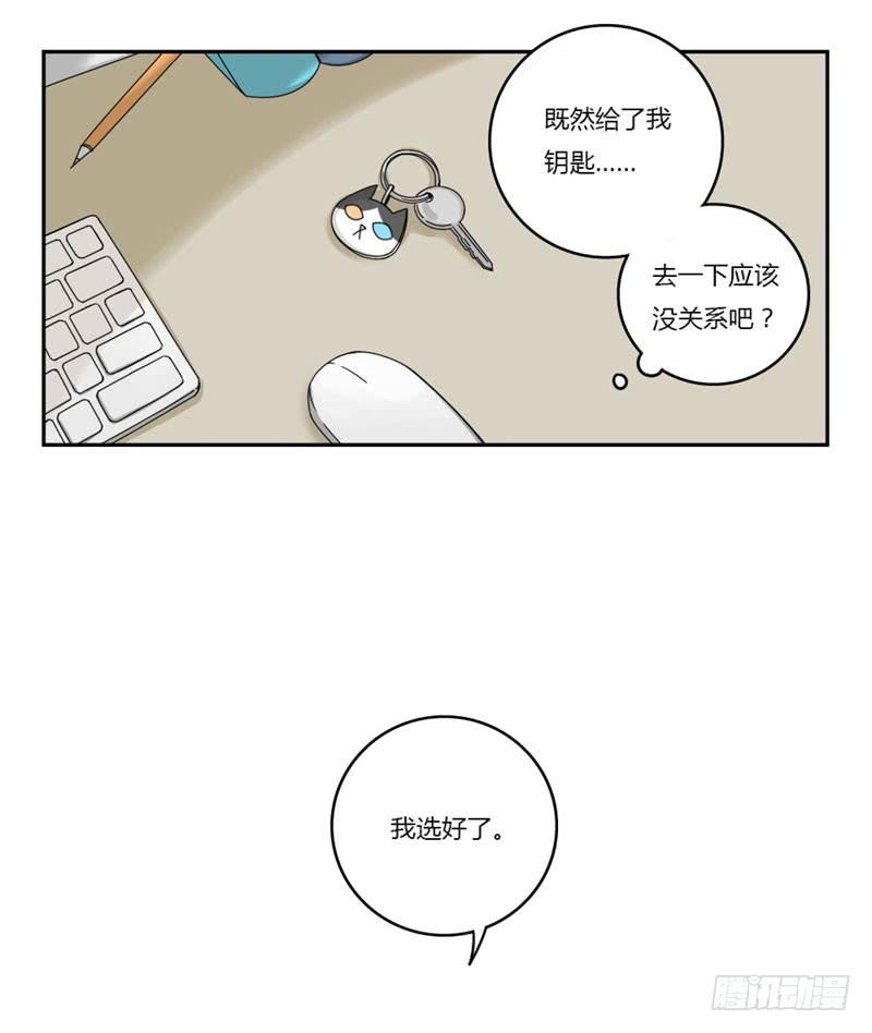 《身份转移》13 第4页