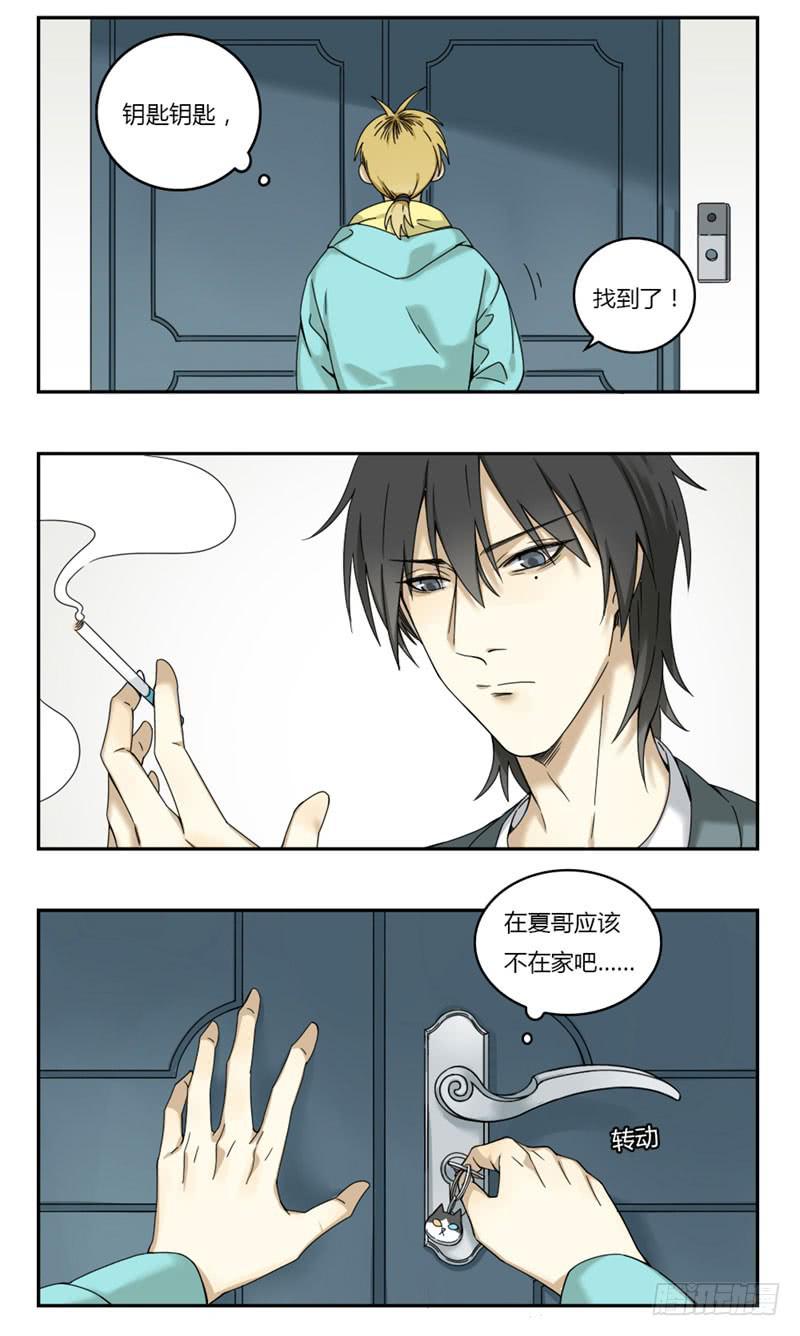 《身份转移》13 第6页