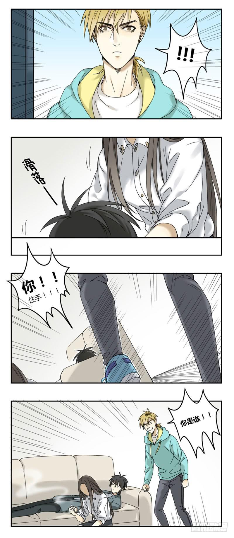 《身份转移》13 第8页