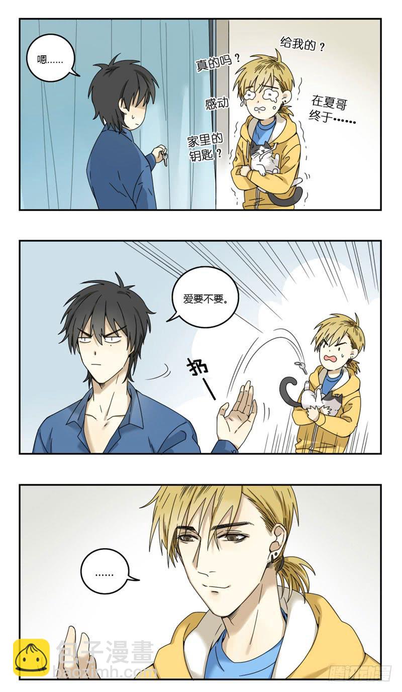 《身份转移》12 第10页