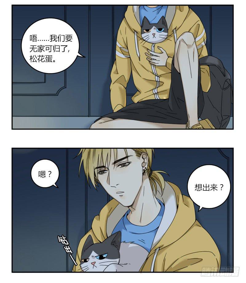 《身份转移》12 第3页