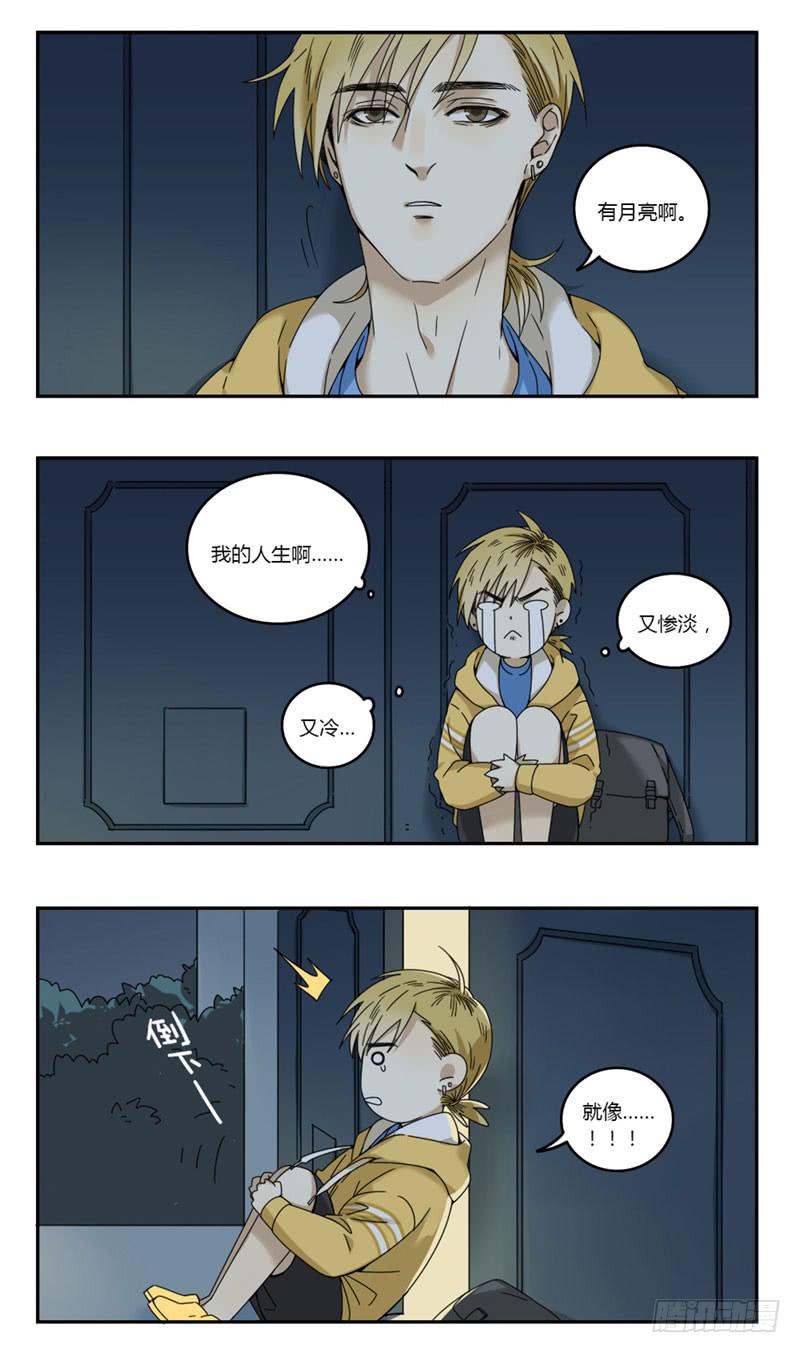 《身份转移》12 第6页