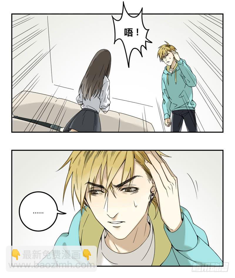 《身份转移》14 第4页