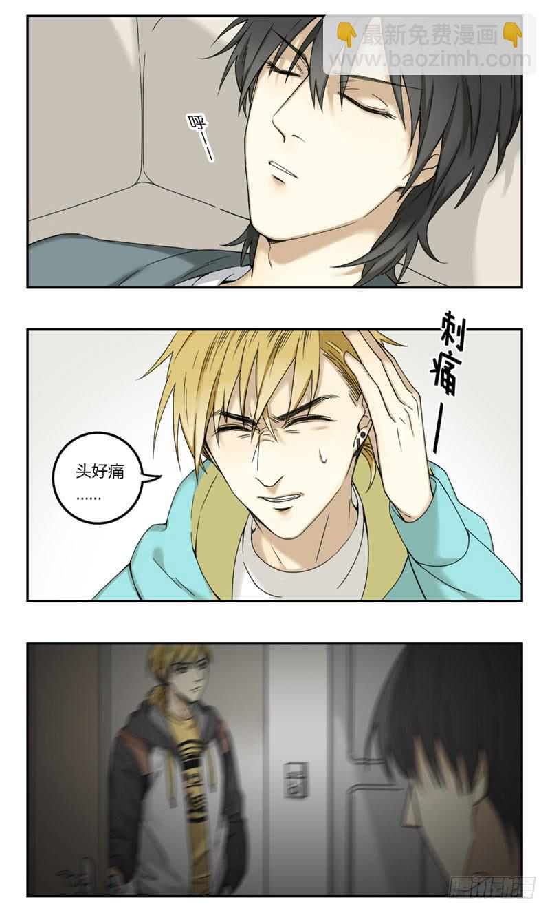 《身份转移》14 第5页