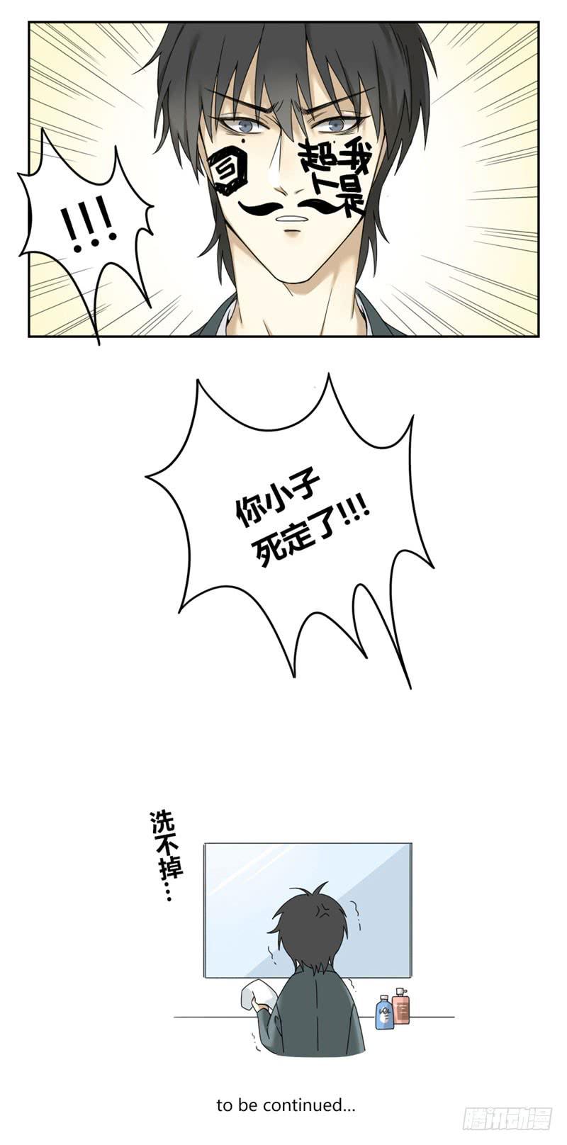 《身份转移》15 第10页