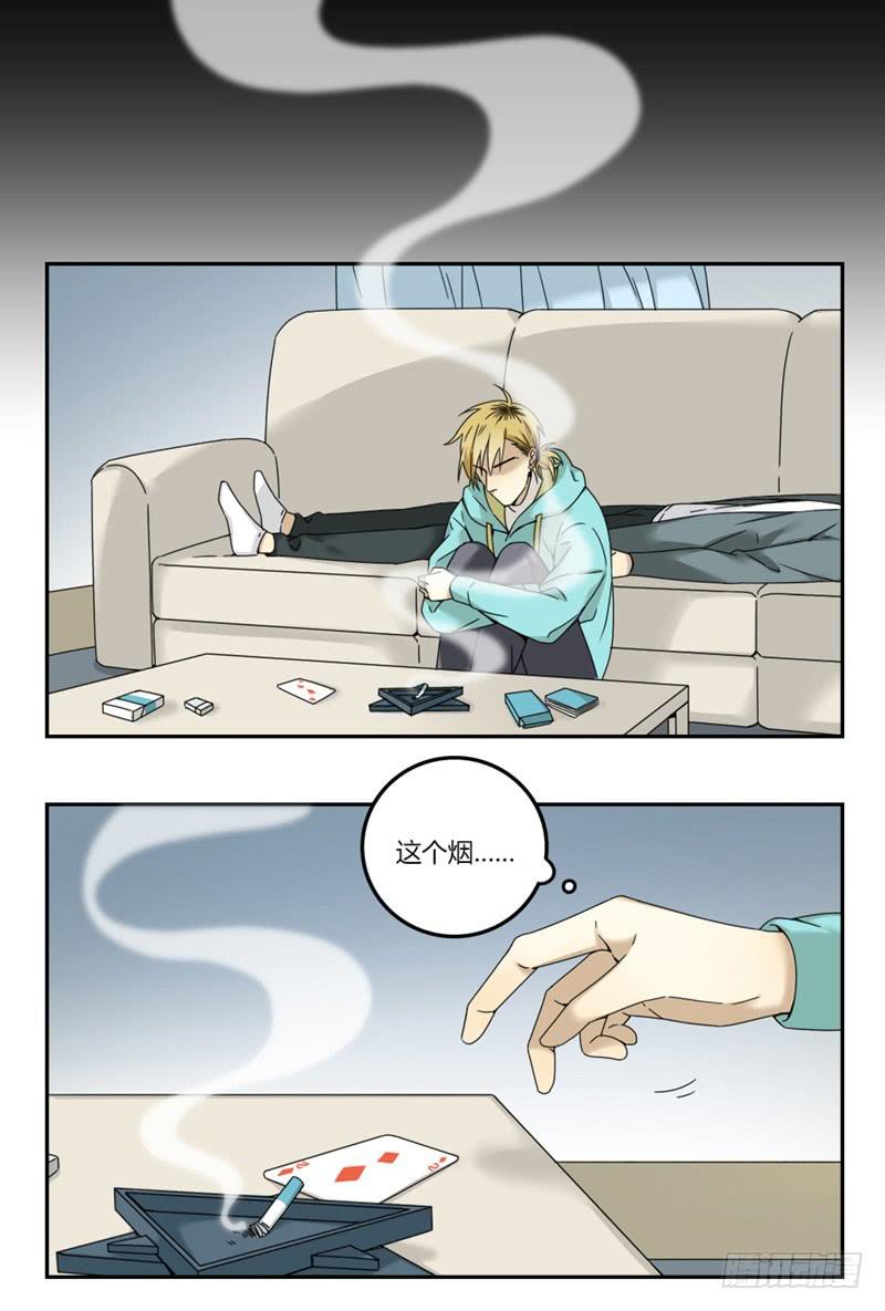 《身份转移》15 第2页
